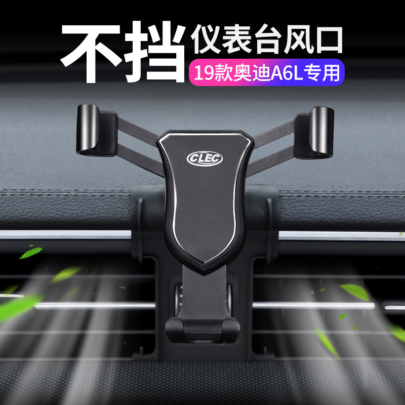 火豹19款6L手机车载支架专用改装导航架装饰汽车2020款用品 19款-至今奥迪A6L专用手机支架[中国红](送一手机座