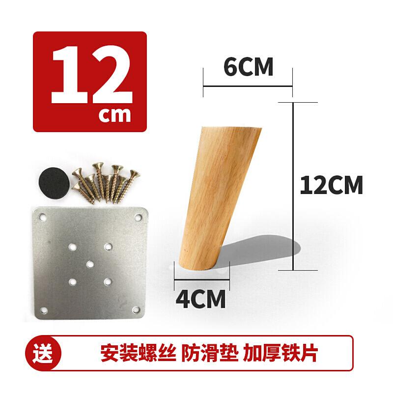 美帮汇沙发腿实木脚沙发脚桌腿柜床头柜茶几脚支撑加高木质脚垫配件 [原木色]橡木15CM高[斜]高清大图