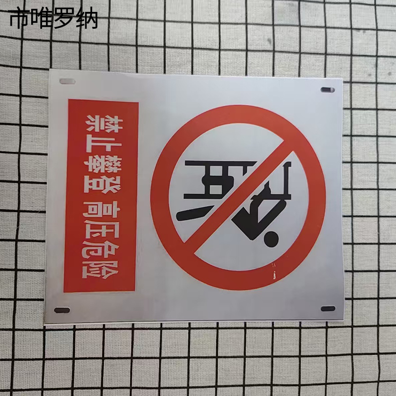 市唯罗纳标识牌500*400mm块高清大图