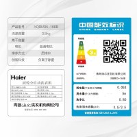 海尔（Haier）3.5公斤波轮迷你洗衣机全自动 婴儿小洗衣机 小型儿童内衣洗 负离子除菌 XQBM35-168B