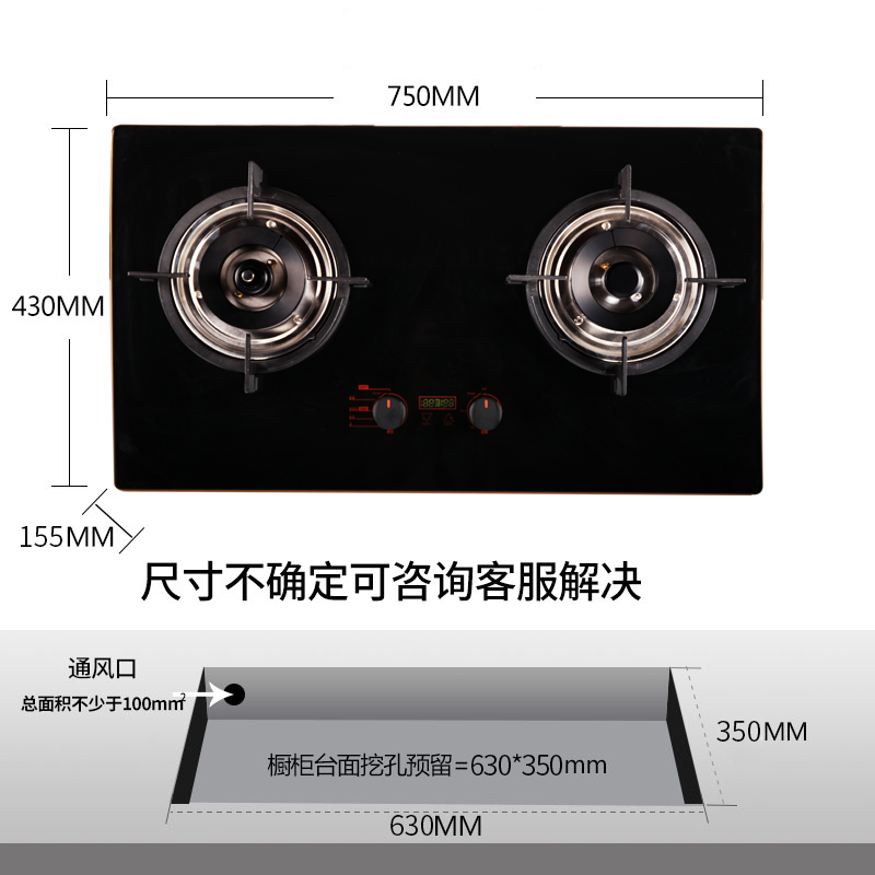 天际星TJSTAR炉灶JZT-BQ619DF燃气灶 智能定时防干烧 钢化玻璃 台嵌两用燃气灶 煤气灶(天然气/液化气)