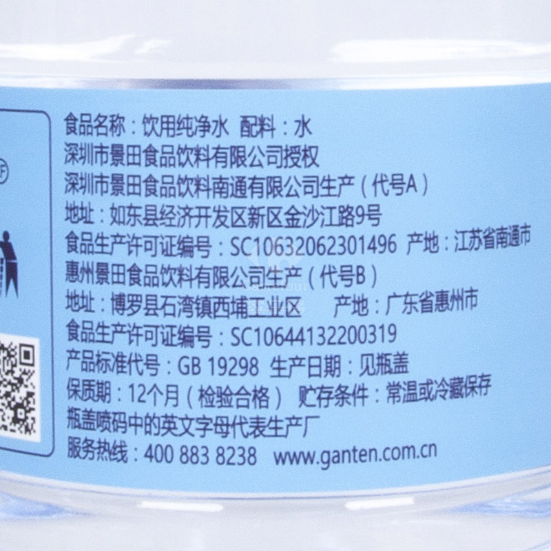 景田包装饮用水1500 ml*12