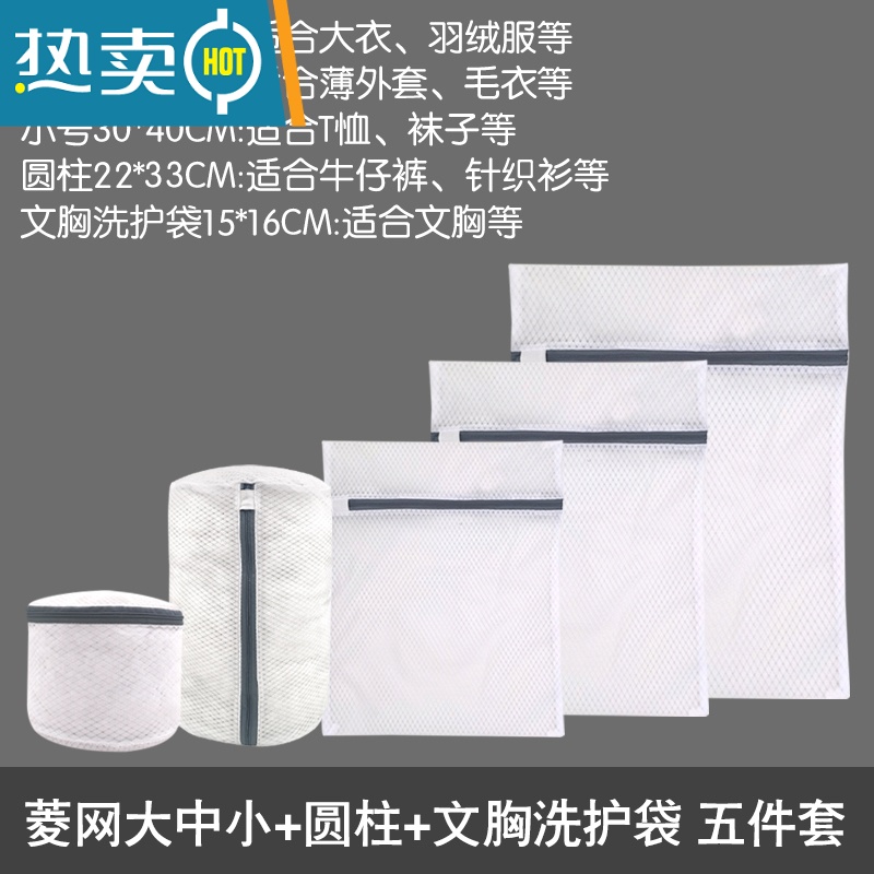 敬平机洗毛衣专用防变形洗护袋内衣文胸甩干过滤护洗袋衣物收纳洗衣袋 菱纹大中小+圆柱+文胸洗护袋 五件套高清大图