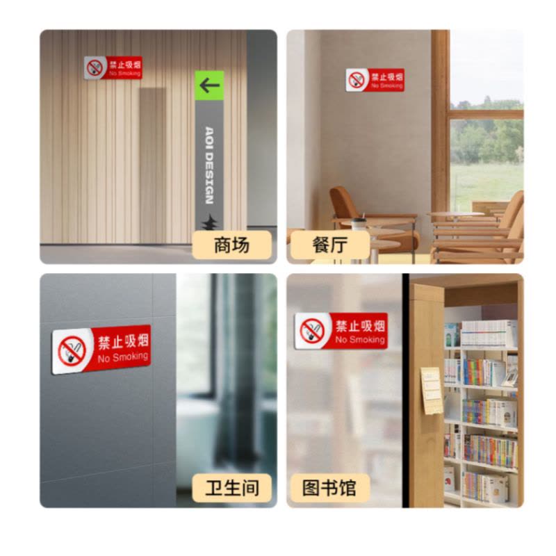 凯嵩科技 JTBP-YKL-01 安全指示牌 办公区指示牌 (单位:张)图片