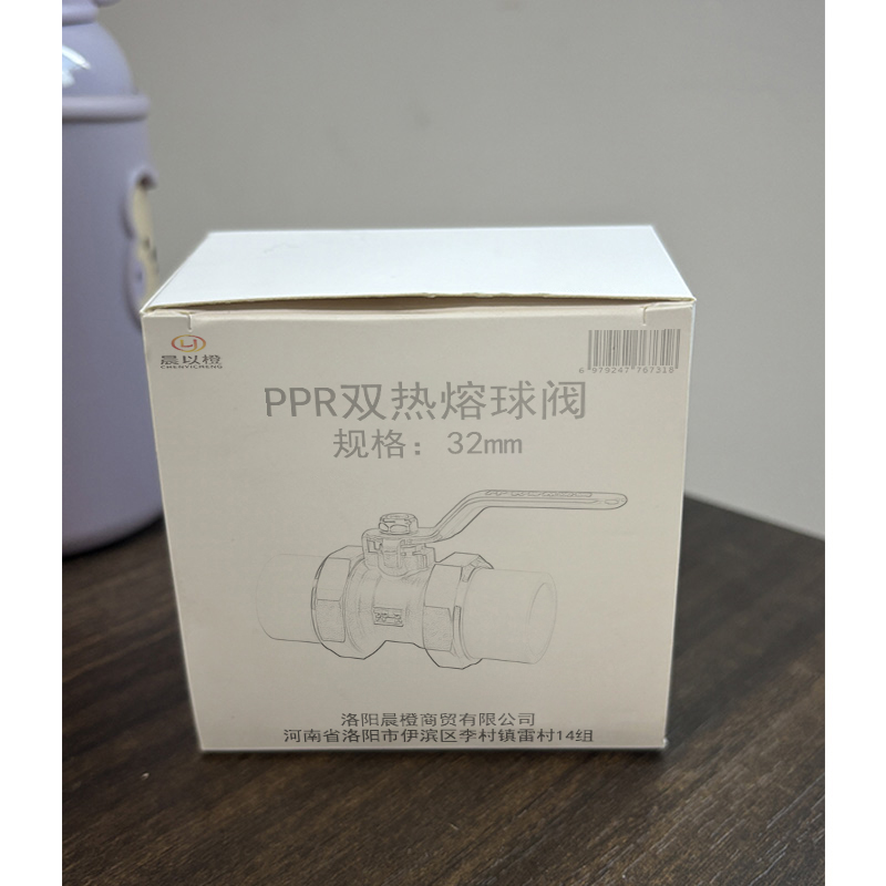 晨以橙 PPR双热熔球阀 32mm 个高清大图