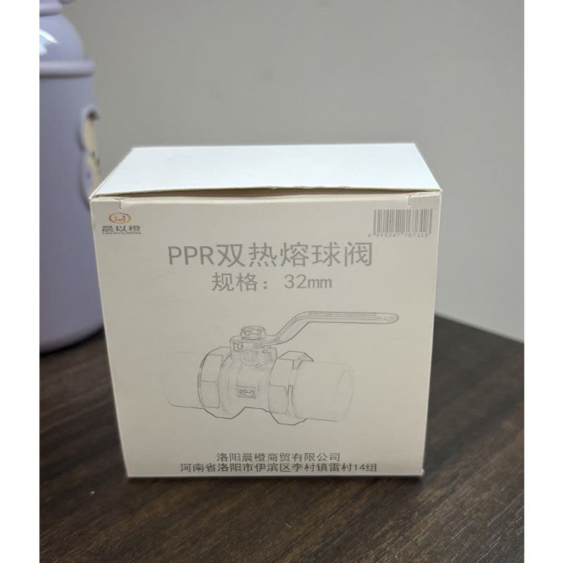 晨以橙 PPR双热熔球阀 32mm 个图片