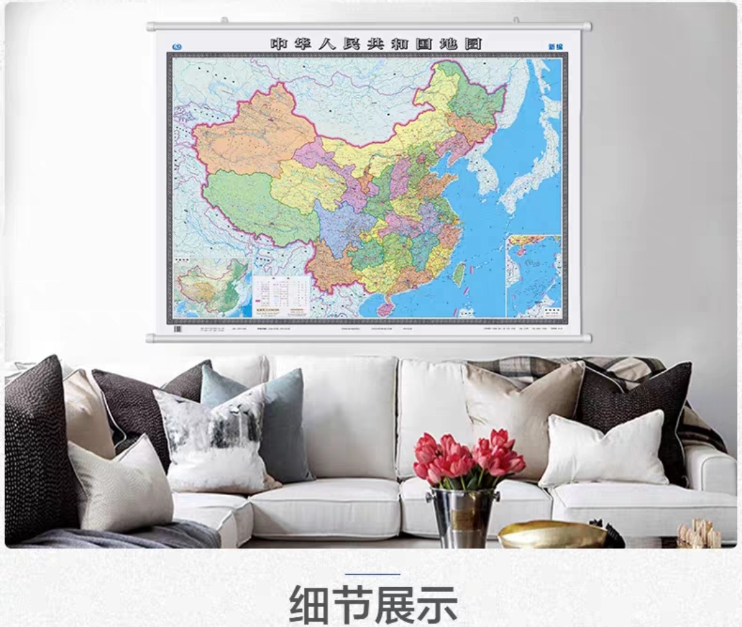 鋆珑 地图挂图 1.5×1.1米 张高清大图