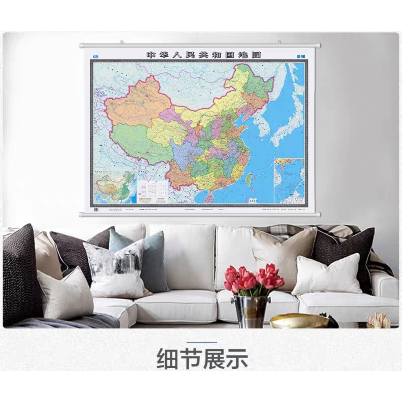 鋆珑 地图挂图 1.5×1.1米 张
