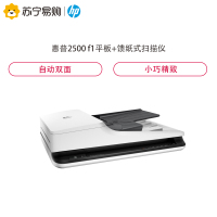 惠普（HP）ScanJet Pro 2500 f1 平板 + 馈纸式 扫描仪