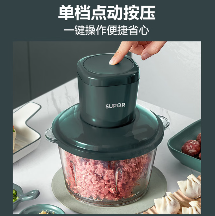苏泊尔(SUPOR)ZMD安心系列JRD05-U 辅食料理机绞肉机