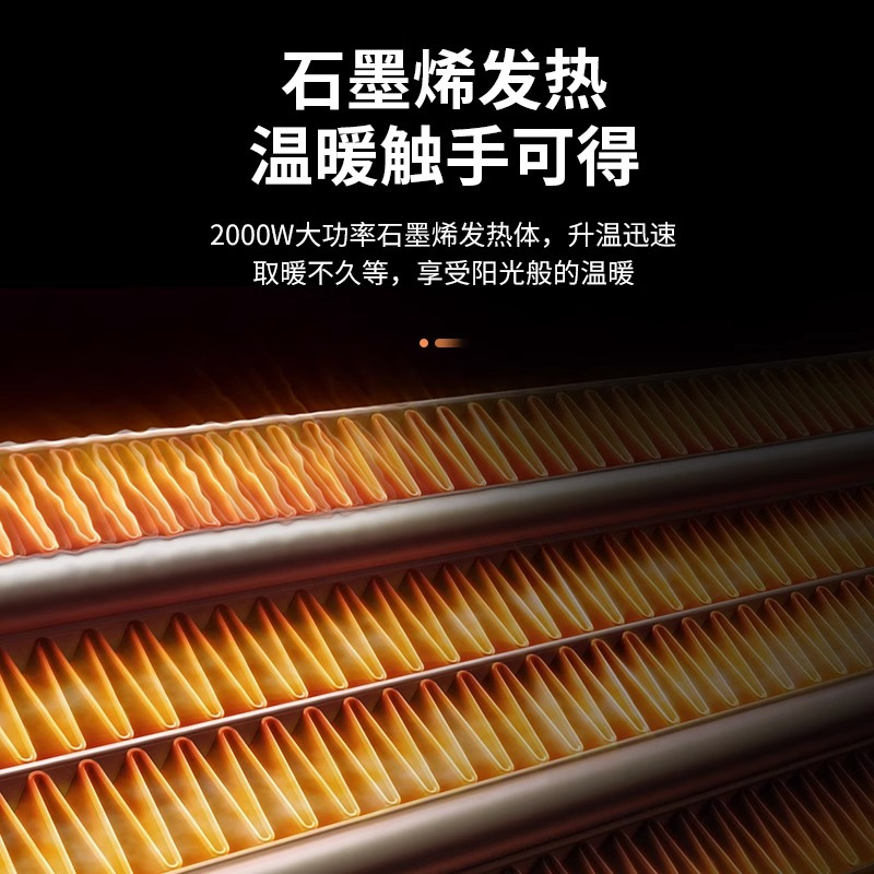 美菱(MELNG)取暖器家用暖风机节能省电石墨烯电暖气速热风浴室小型小太阳MPN-DA2044(黑色机械)-D-SD