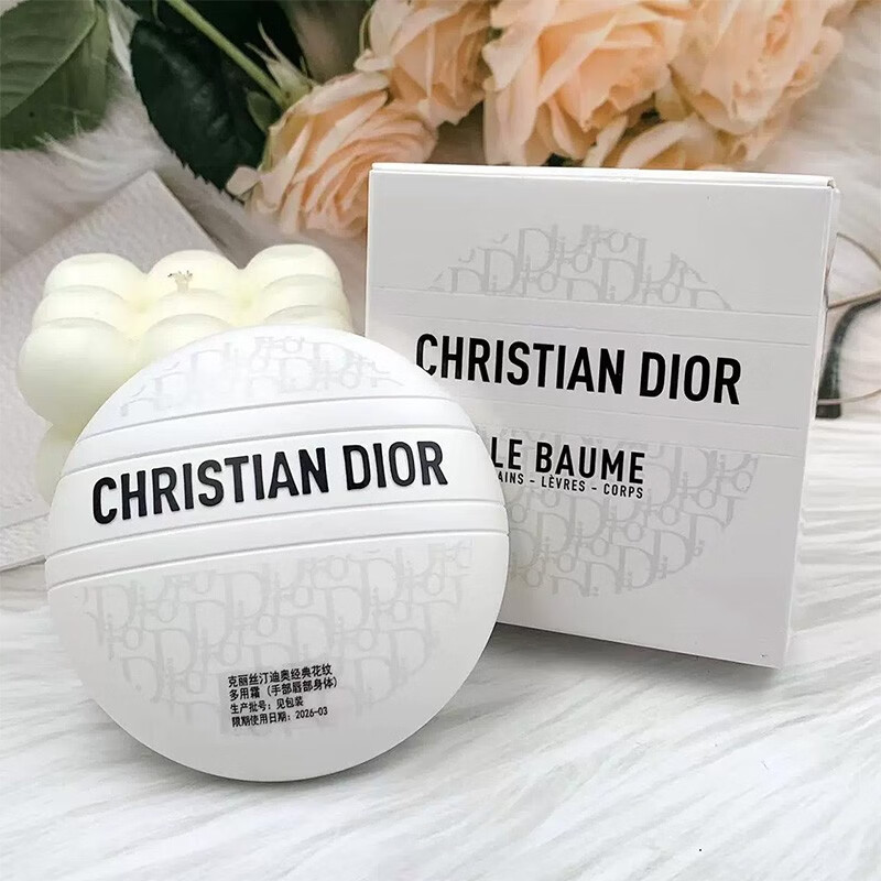 迪奥(Dior)经典花纹多用霜 迪奥老花霜 50ml高清大图