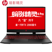 惠普（hp）暗影精灵4 Pro 15-dc1003TX 15.6英寸吃鸡游戏本笔记本电脑（i7-8750H 8G 512GB固态 RTX2060 6G独显 144Hz电竞屏）