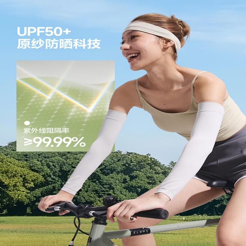 蕉下高弹防晒袖套ES370 (均码)暮云灰高清大图