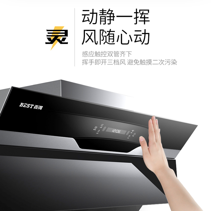 华帝股份百得(BEST)烟灶套餐E501C+DZ42B天然气侧吸抽油烟机燃气灶套装油烟机灶具两件套