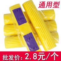 海绵头5个装对折胶棉拖把头海绵拖把头替换头海棉拖把拖布头墩布 5个黄色拖把头装