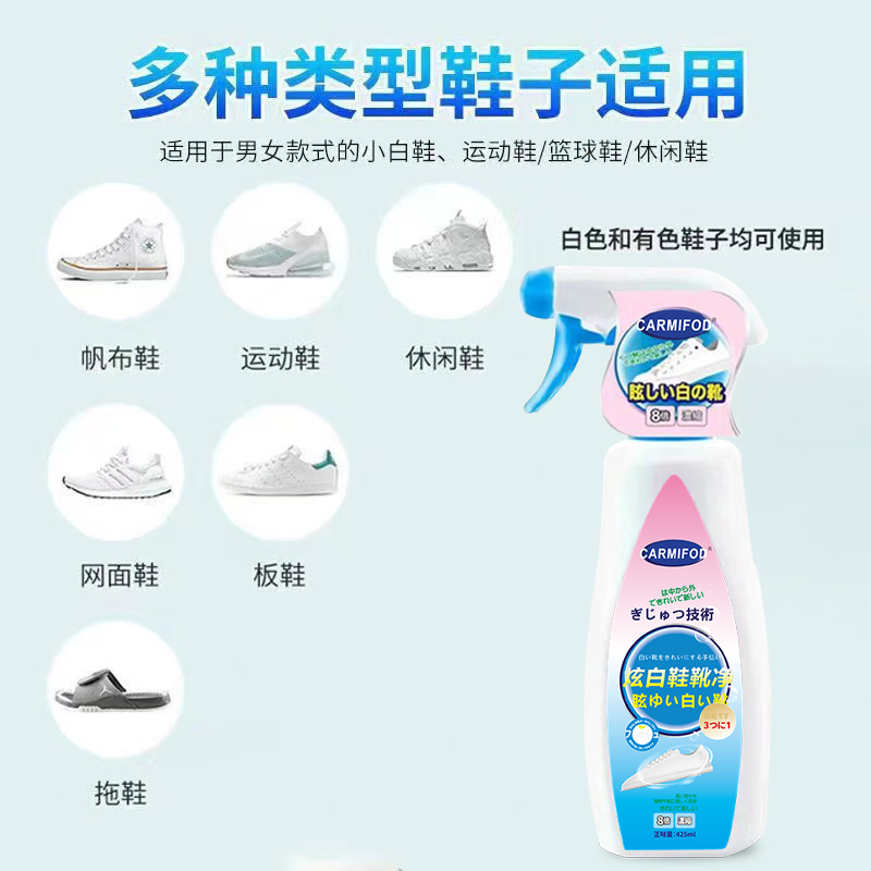 [2瓶]鞋靴清洁液425ml/瓶 焕白鞋靴净活氧净小白鞋清洗剂去污增白刷鞋洗鞋神器深层清洁温和高清大图