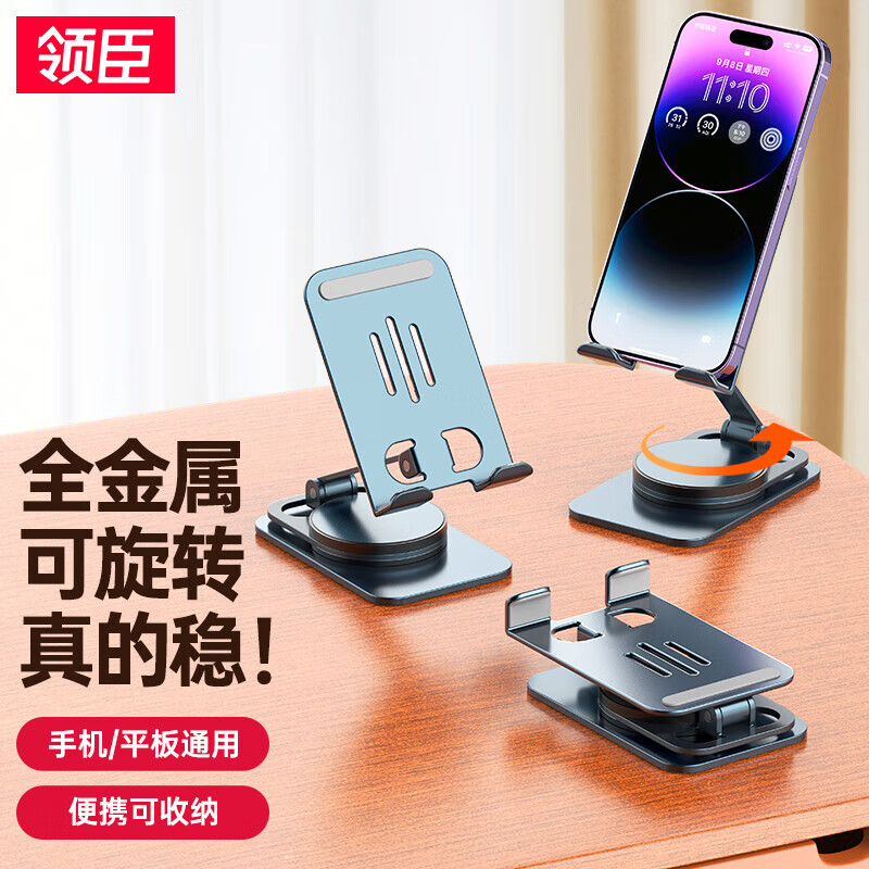 领臣(LINGCHEN)金属旋转支架-深空灰K6