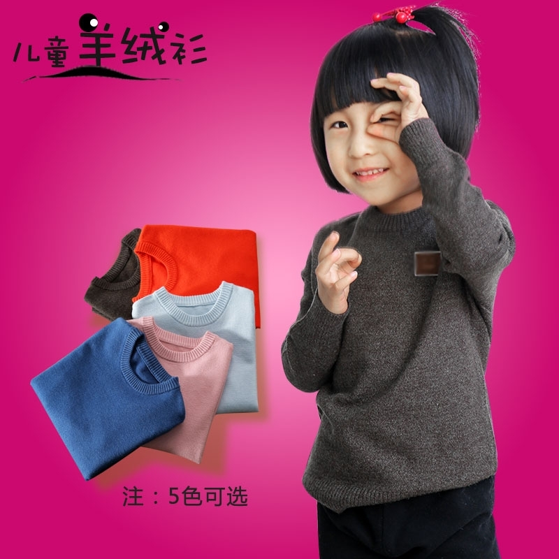 儿童毛衣男女童圆领纯色套头毛衫秋冬款宝宝打底衫笑脸童装