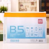 得力5831网格拉链袋(混)(只)加厚文件 袋透明网格拉链袋 公文档案袋 资料袋 办公用品（12个/组）