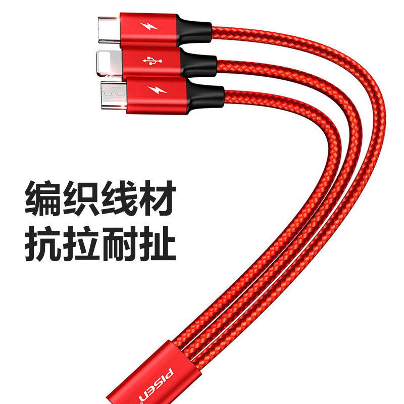 品胜快充数据线三合一 Type-c苹果安卓一拖三多头充电线二合一多功能三头车载编织线1.5米苹果12/11小米10华为