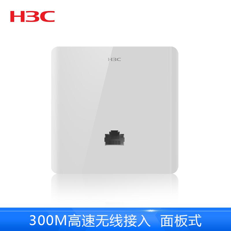 华三(h3c) a100 无线300m面板ap 百兆口 86面板式无线ap 无线接入点报