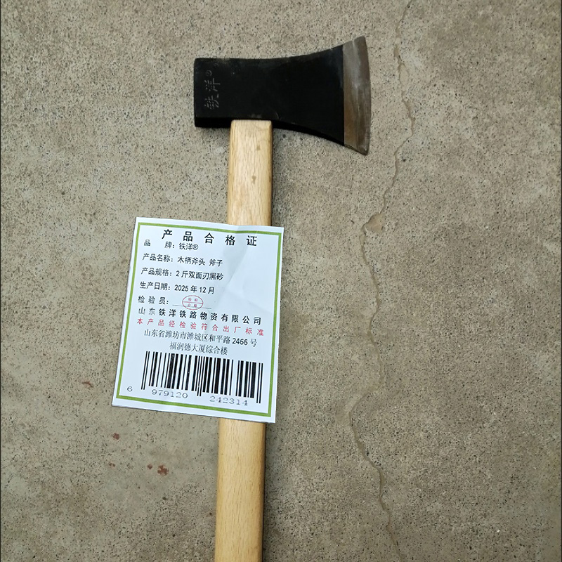 铁洋 木柄斧头 斧子 2斤双面刃黑砂 把高清大图
