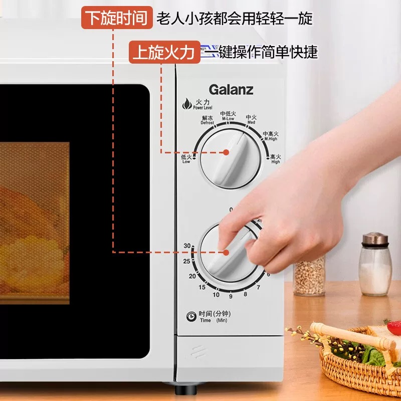 格兰仕家用微波炉旋钮操作平板加热六档火力23升 700W 白色 P70F23P-G5(S0)高清大图