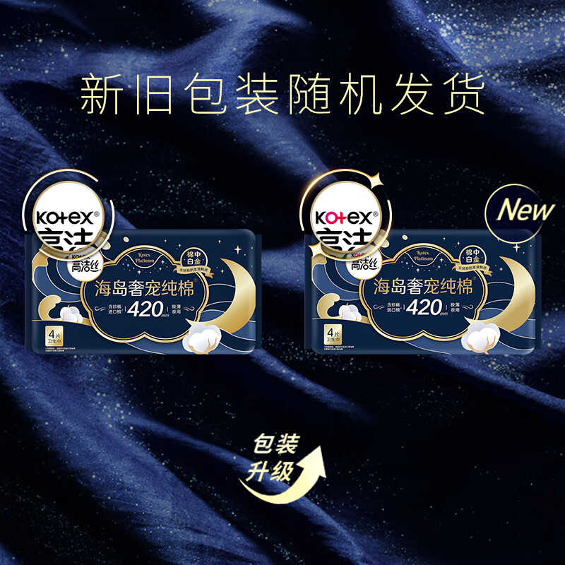 高洁丝 海岛奢宠纯棉夜用卫生巾组合420mm4片*4包高清大图