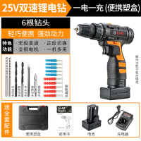 福瑞德25V锂电钻双速充电钻手枪电钻多功能家用电动螺丝刀五金工具电起子