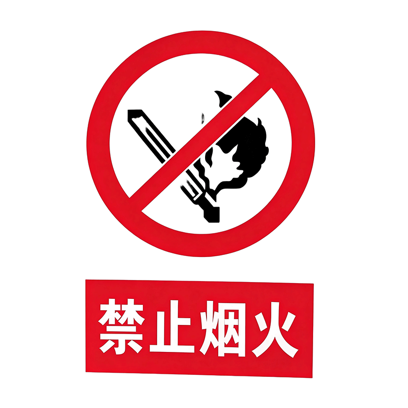 豫众诺 标识牌 铝板700mm*500mm 块高清大图