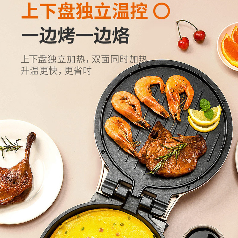 九阳(Joyoung)电饼铛JK-30K09X 上下盘单独加热 不粘涂层 微电脑式煎烤机