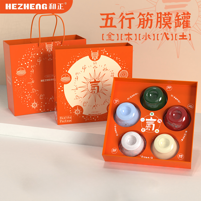 和正(HEZHENG) HZ-WUXING 五行养生礼盒 红色高清大图