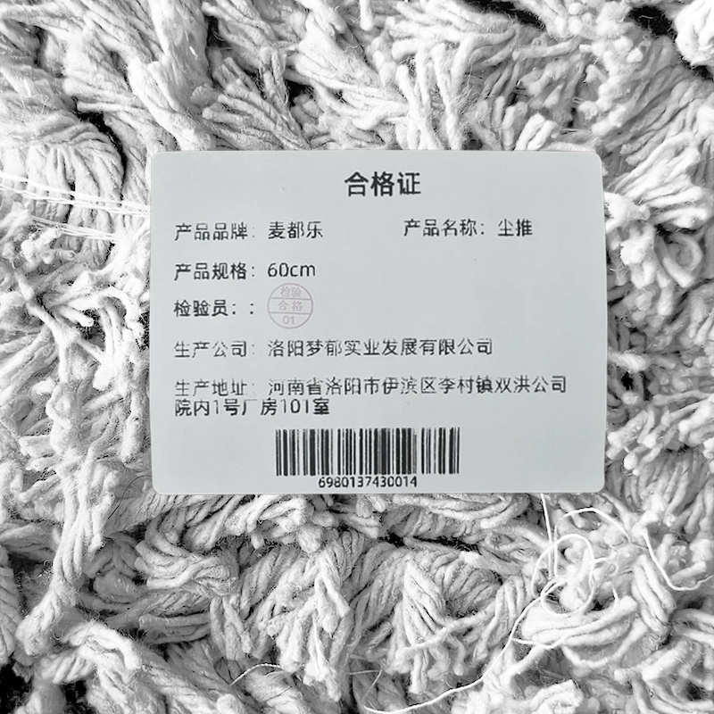 麦都乐 尘推 60cm 个高清大图