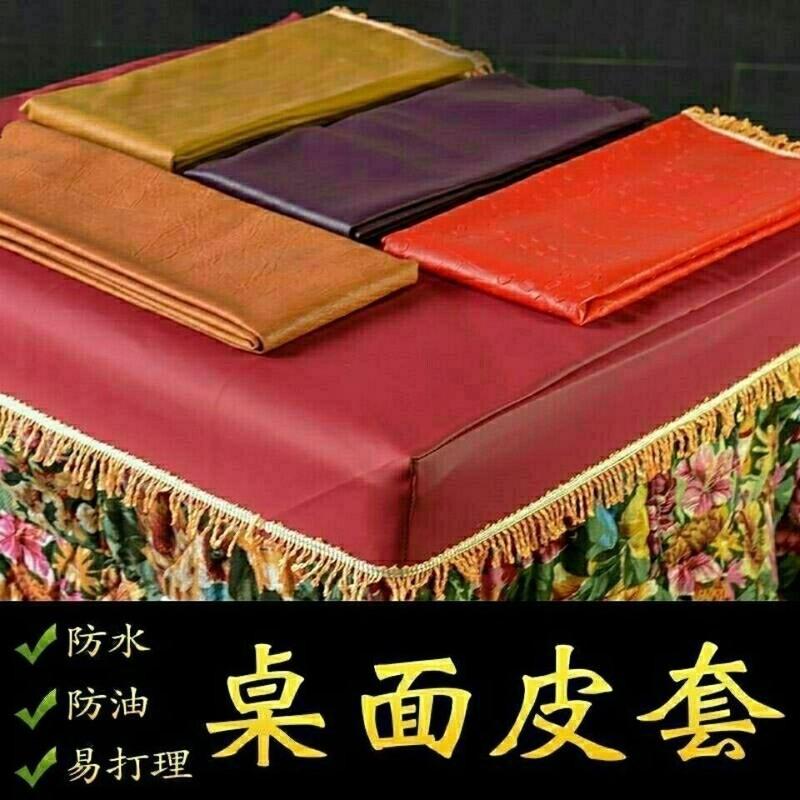 烤火罩皮套桌布罩正方形皮罩餐桌皮垫桌面罩防水防油烤火桌茶几罩 防水皮罩(颜色随机) 60*60