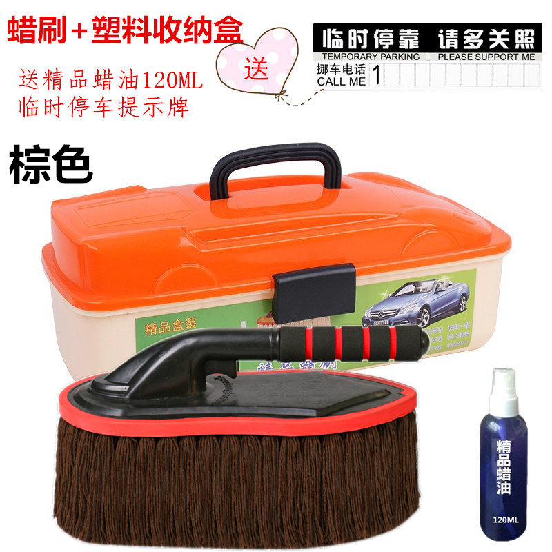 擦车拖把纯棉蜡刷汽车油掸子除灰尘洗车神器软毛蜡拖扫雪清洁用品|棕色蜡刷+塑料盒