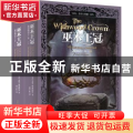 最后的君王:卷一:巫木王冠:The witchwood crown