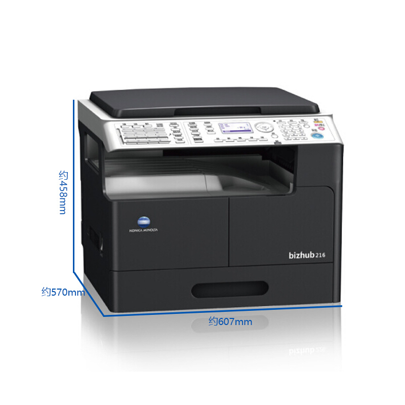 柯尼卡美能达bizhub 205i/215i a3黑白复合机打印复印扫描多功能一体
