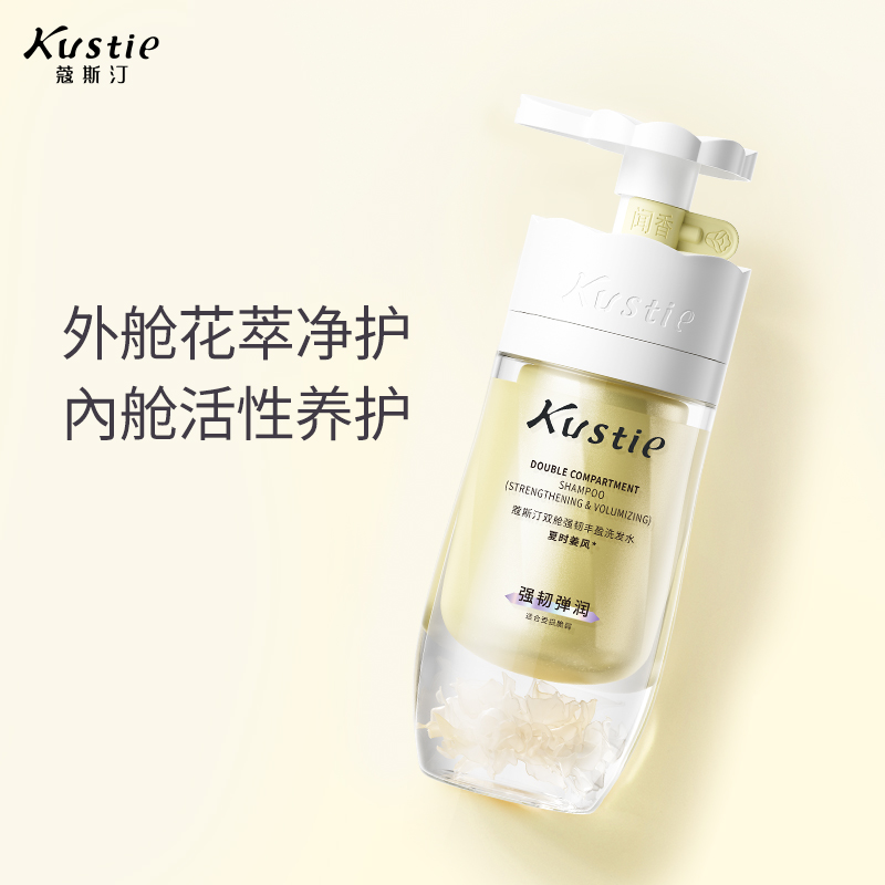寇斯汀双舱强韧弹润洗发水500g(姜花)