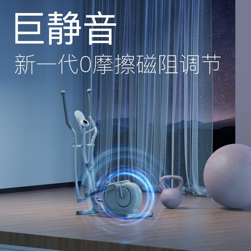 佑美(YOU MEI)专业椭圆机家用推荐肌肉放松男女智能椭圆仪踏步机健身器材飞梭版 豪华版-16档磁控阻力调节