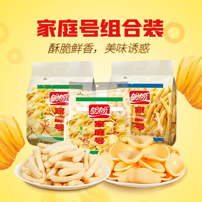盼盼 家庭号 100g*2包 原味薯片+烤肉味虾条