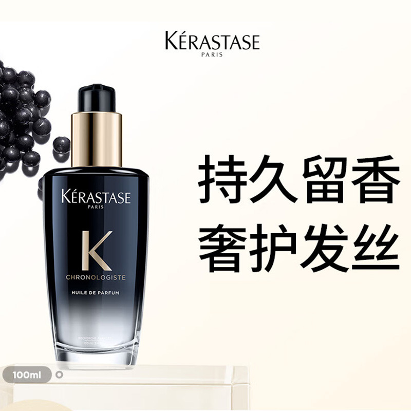 卡诗(KERASTASE)黑钻钥源护发香氛油100ML高清大图