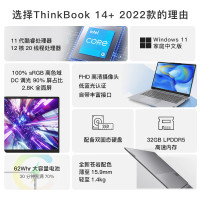 联想ThinkBook 14+ 笔记本电脑 全新2022款 英特尔酷睿i7 14英寸标压轻薄本(i7-12700H/32G/512G/锐炬Xe显卡/2.8K)