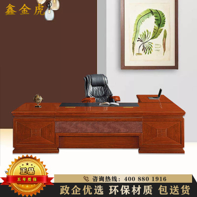 鑫金虎 油漆老板桌办公桌写字台办公台贴木皮主管桌经理桌大班台2.8m
