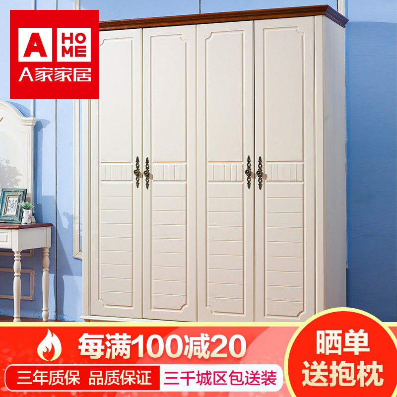 A家家具衣柜 简约现代实木四门衣柜四门大衣橱地中海风格卧室衣帽储物卧室家具木质其他AQ1004