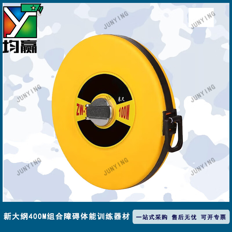 均赢 新大纲400米障碍跑组合器材 口哨皮尺套装 形-400GJ高清大图