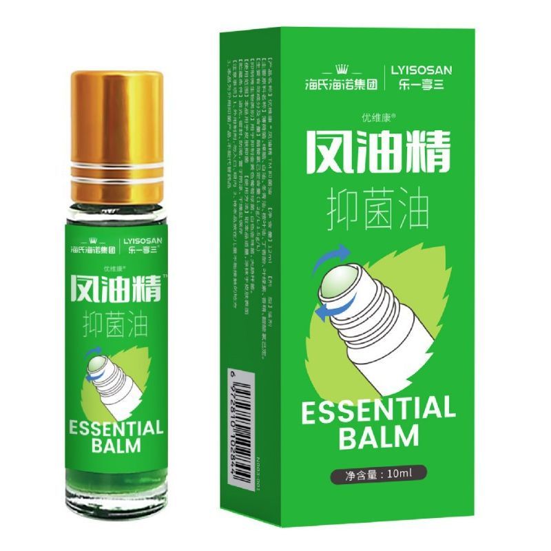 海氏海诺10ml走珠型风油精夏季驱蚊防叮止痒滚珠瓶驱蚊液植物抑菌清凉油风油精