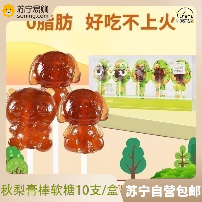法思觅语 秋梨膏棒棒糖清润不腻解馋休闲零食小吃10支装儿童宝宝健康营养糖果官方正品图片
