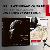 [正版]书店 书籍约翰·列侬(精) 人物传记 历史人物