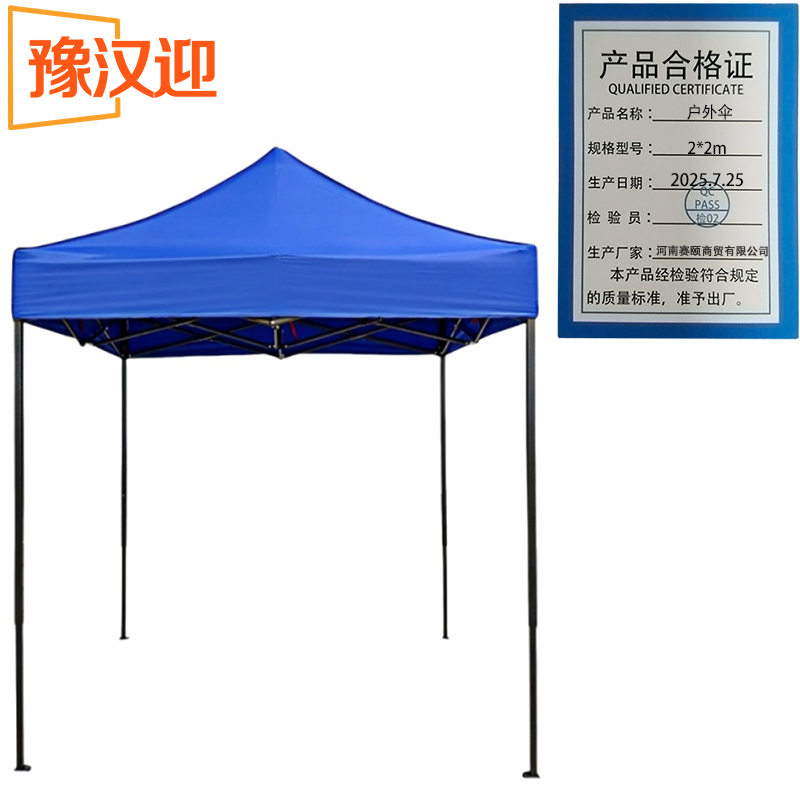 豫汉迎户外伞高清大图
